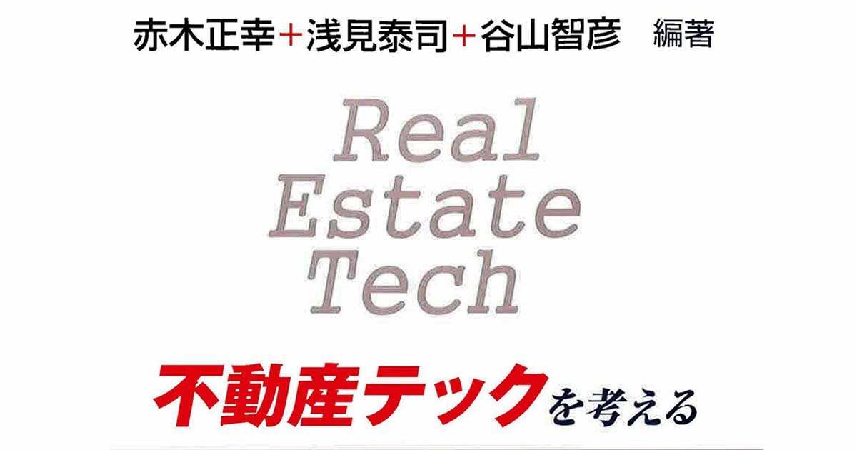 不動産カウンセリング実務必携 新たなビジネスモデルの構築を目指す  /日本不動産カウンセラ-協会/日本不動産カウンセラ-協会（単行本） 産業カウンセリング 産業カウンセラー養成講座テキスト 改訂第6